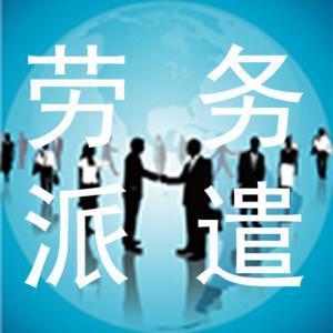 注册劳务派遣公司的条件与流程详解
