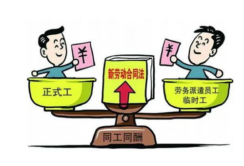 每个人终究过不去的坎 正式工、合同工与劳务派遣工的命运之痛